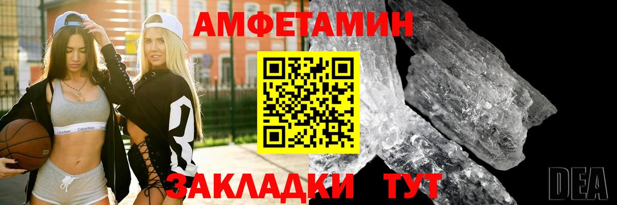 АМФ Розовый Кинешма