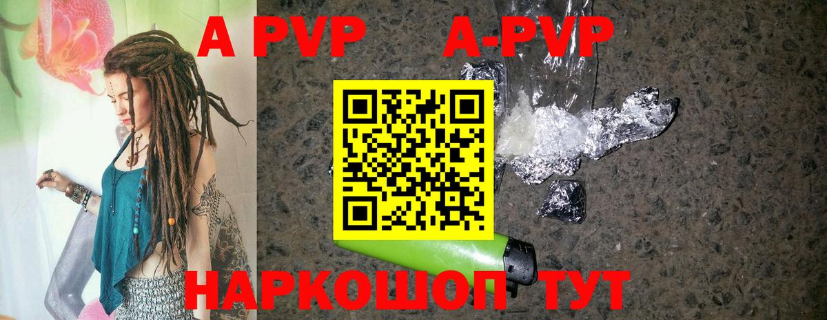А ПВП VHQ Кинешма