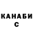 Гашиш гашик Ilja Timosjenko