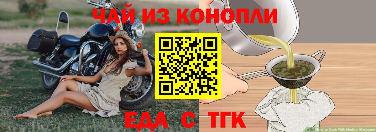 Печенье с ТГК марихуана  Вход с VPN  Кинешма 