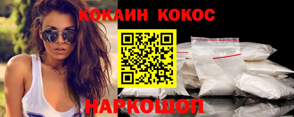 Cocaine Боливия  Вход с VPN  COCAIN  Кинешма  КОКАИН VHQ 