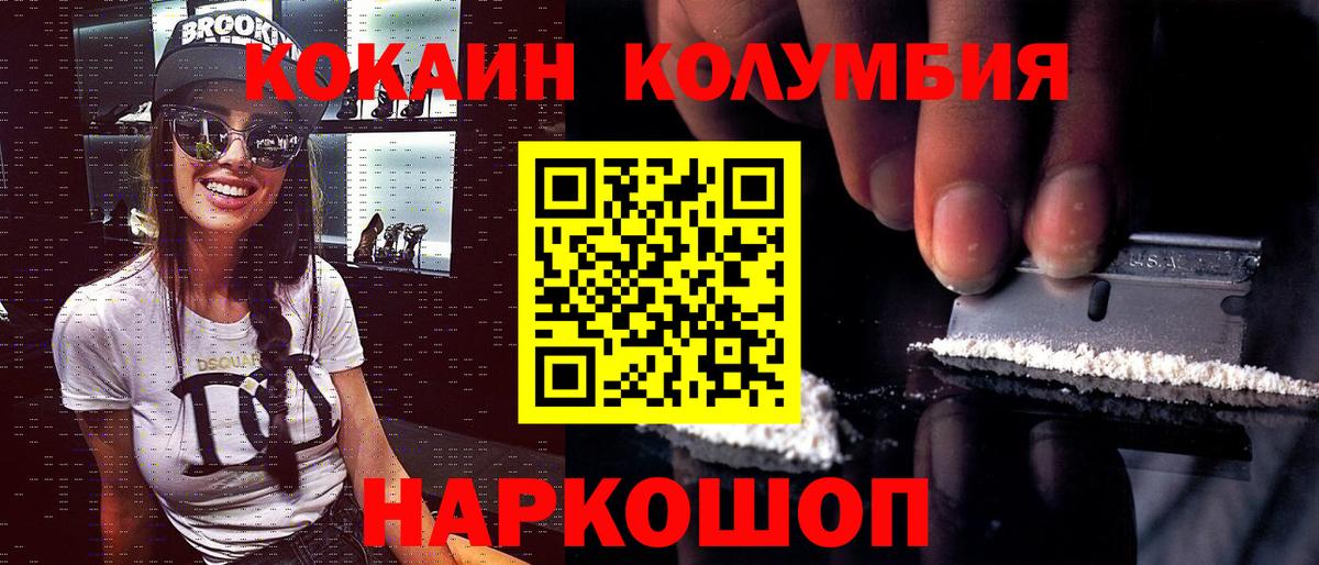 Cocaine Эквадор Кинешма