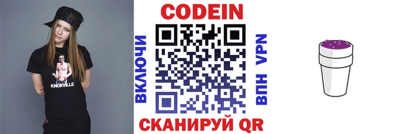 Кодеин напиток Lean (лин)  Кинешма 