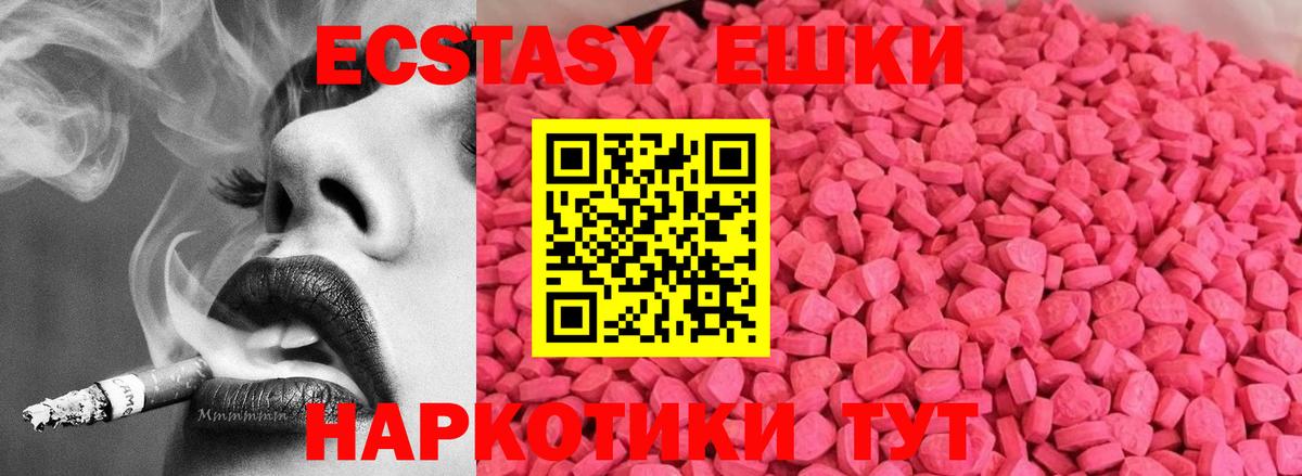Кинешма  Экстази 99%  Вход с VPN  Экстази 99% 