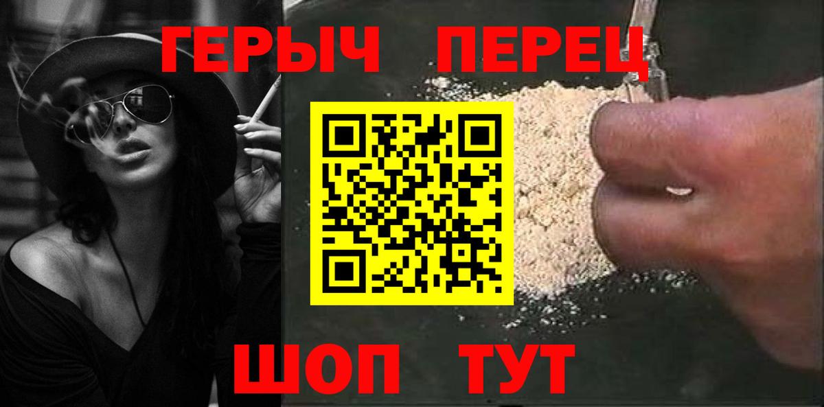 Кинешма  Героин  Вход с VPN  ГЕРОИН герыч 
