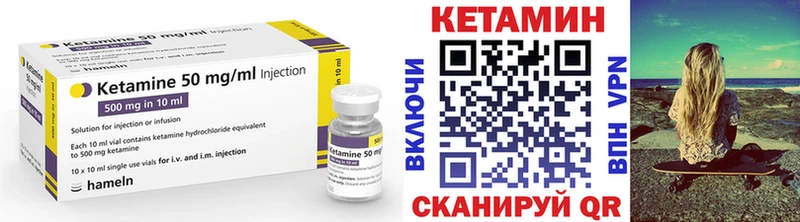 КЕТАМИН ketamine  купить наркотики сайты  Кинешма 