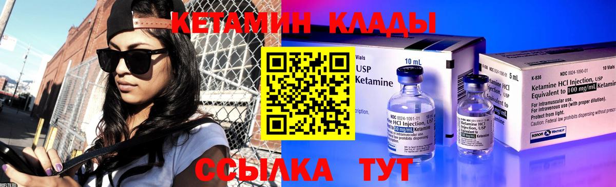 Кетамин VHQ  Вход с VPN  блэк спрут маркетплейс  Кинешма 