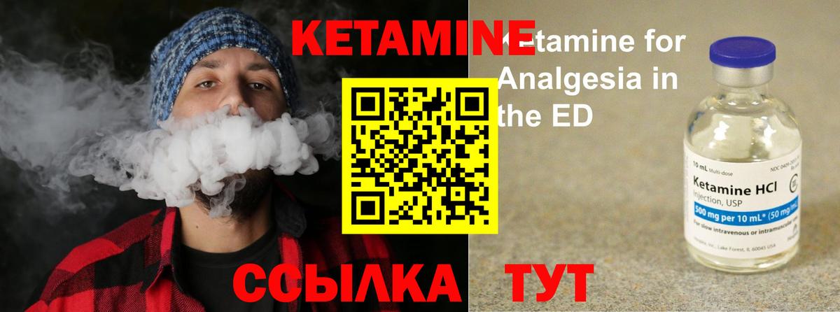 Кетамин ketamine Кинешма