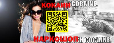 кокаин премиум Каменск-Шахтинский