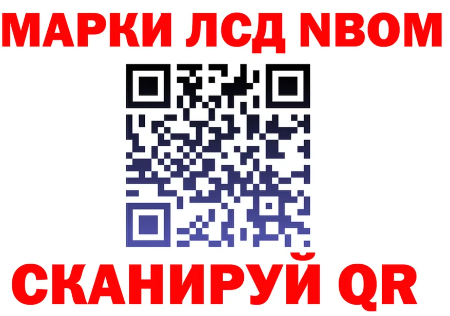 Марки NBOMe 1500мкг вход darknet МЕГА Кинешма