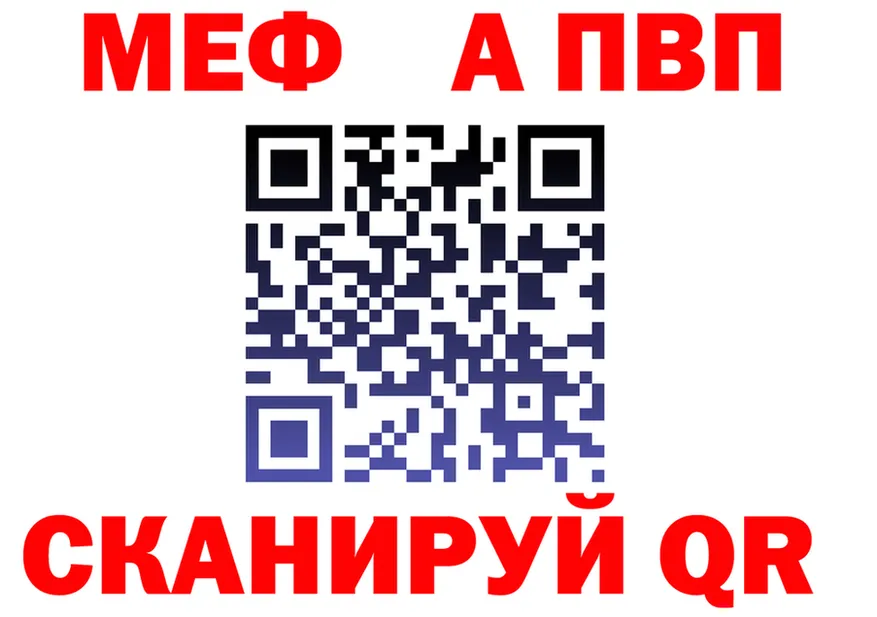 МЯУ-МЯУ 4 MMC ссылка дарк нет KRAKEN Кинешма