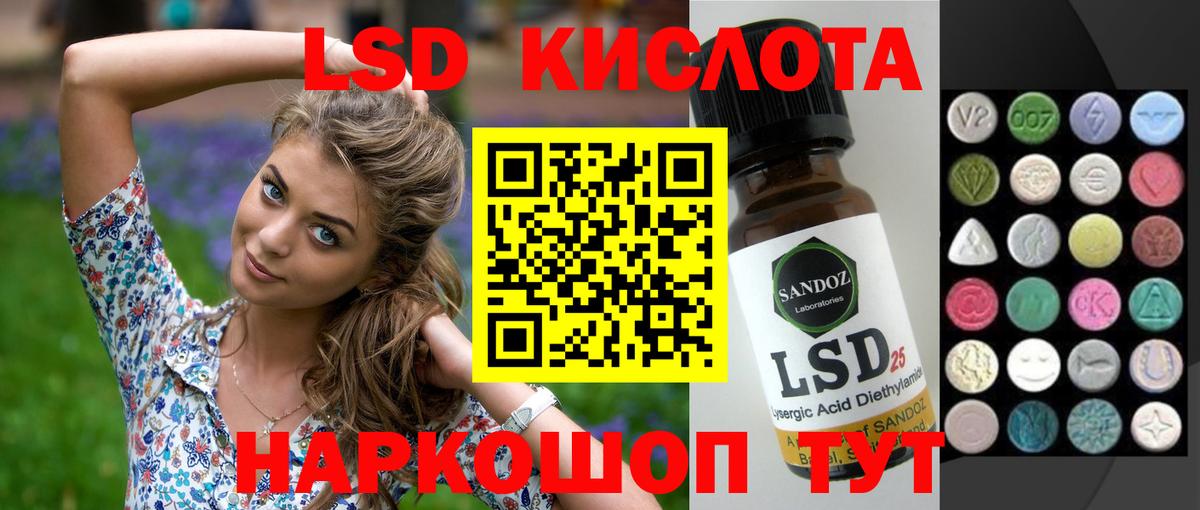 ЛСД экстази кислота Кинешма