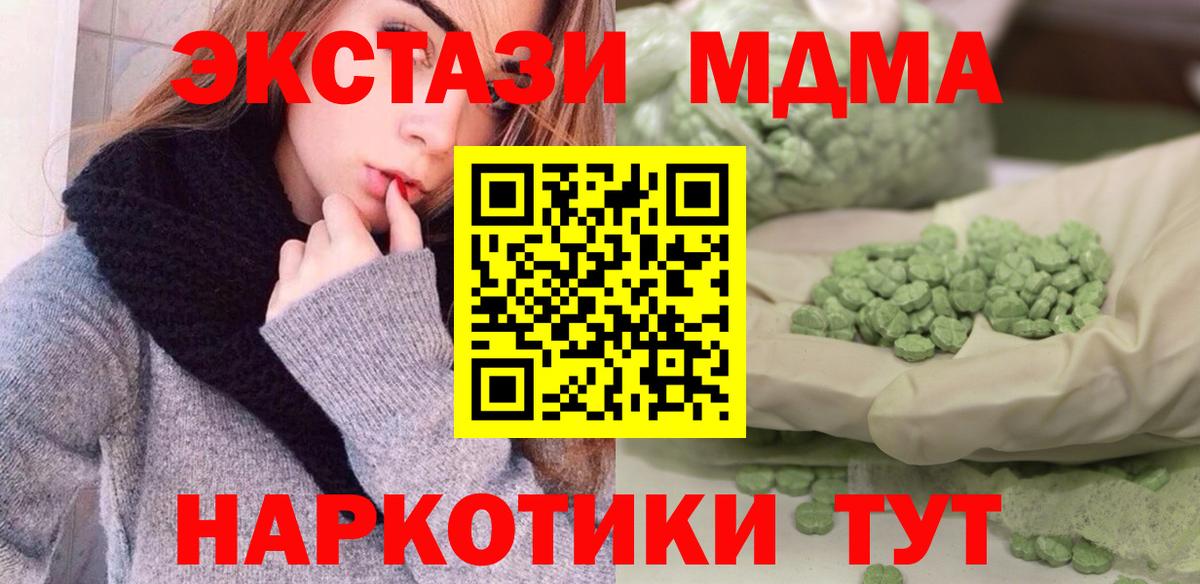 МДМА кристаллы  MDMA кристаллы  Вход с VPN  Кинешма 