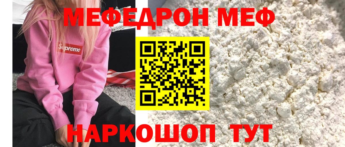 Меф mephedrone  Мефедрон  Меф  Кинешма  Мефедрон VHQ  Вход с VPN 