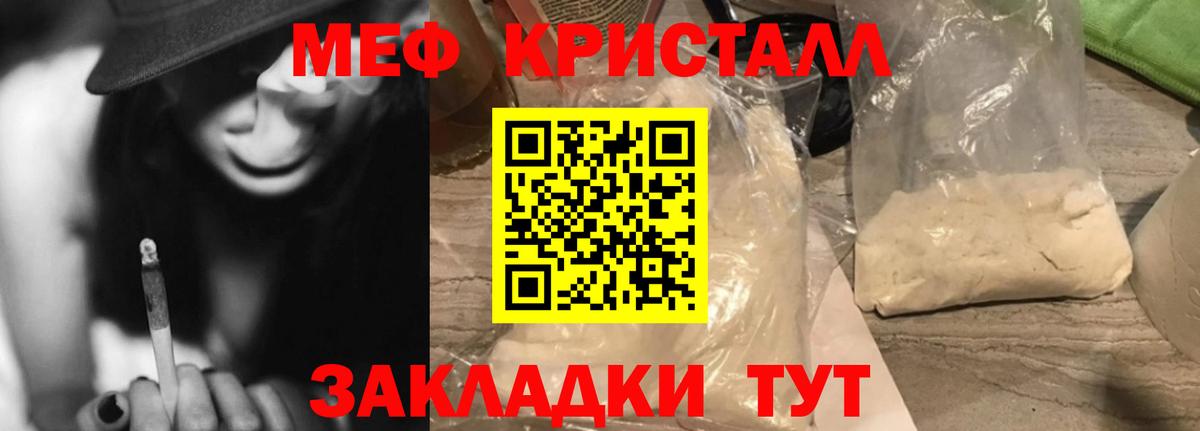 Меф мука Кинешма