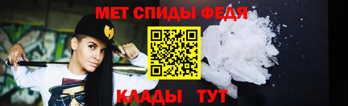 МЕТАМФЕТАМИН Декстрометамфетамин 99.9% Кинешма