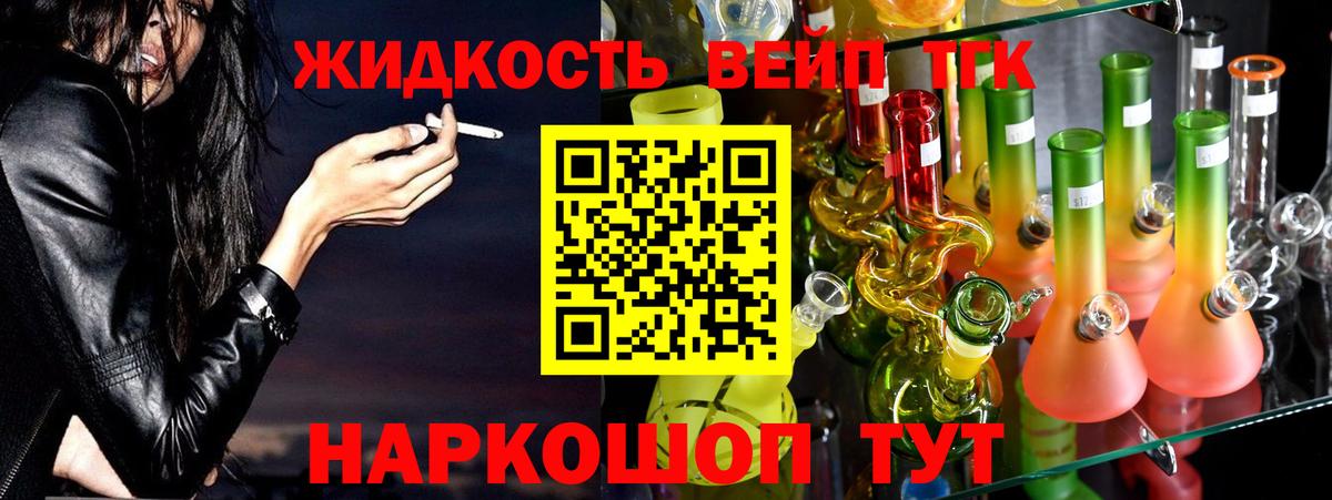 Дистиллят ТГК концентрат Кинешма